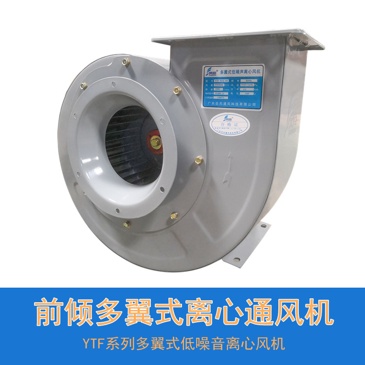 選用低噪聲離心風(fēng)機(jī)應(yīng)注意什么? 選用低噪聲離心風(fēng)機(jī)應(yīng)注意什么?