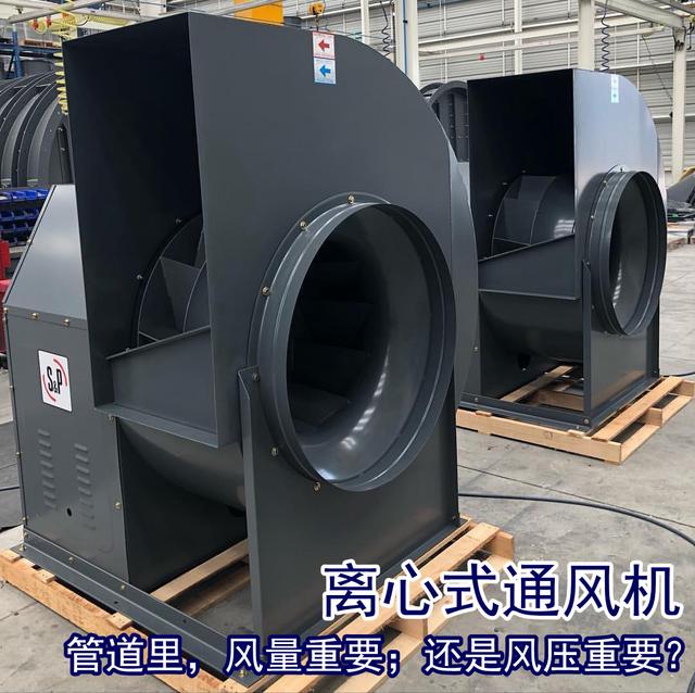 （1）接入管道后離心風(fēng)機(jī)，風(fēng)量跟風(fēng)壓哪個(gè)參數(shù)更為重要？